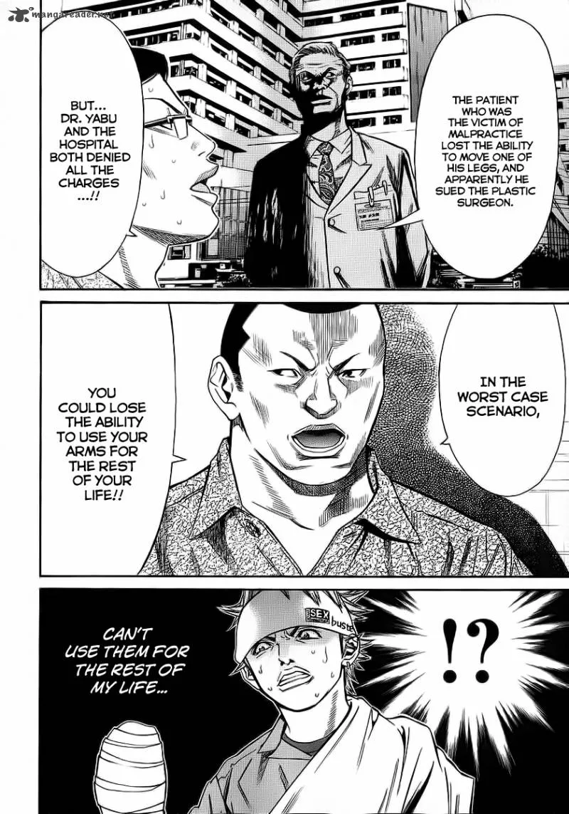 Saru Lock Chapter 43 page 6
