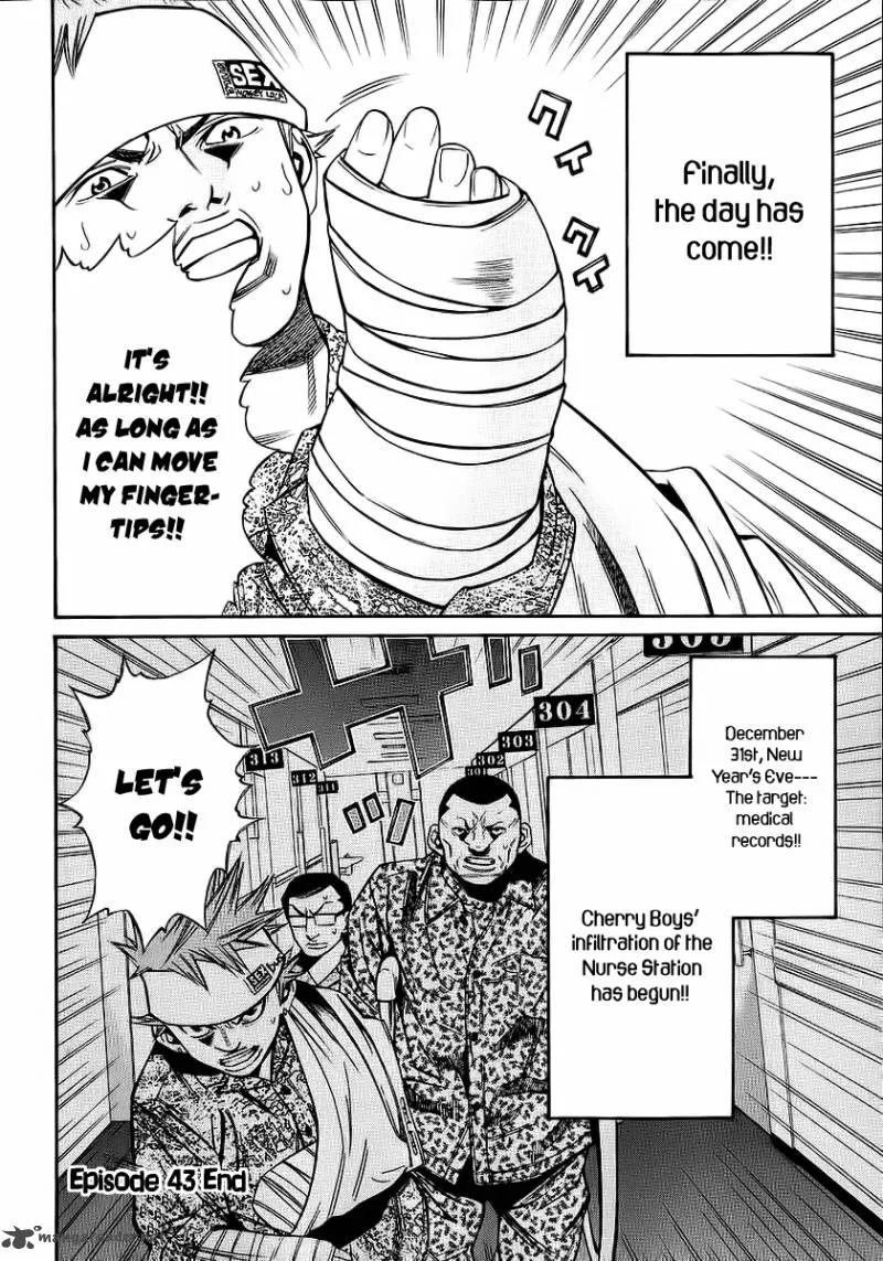 Saru Lock Chapter 43 page 16