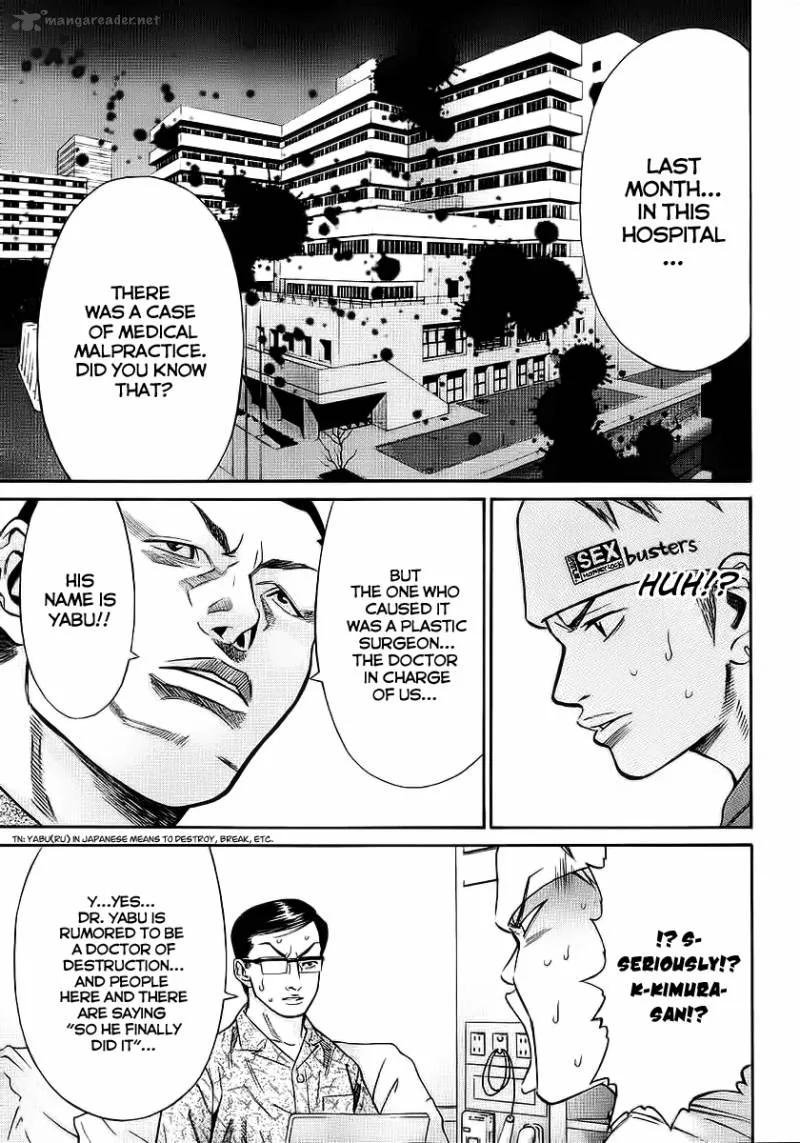 Saru Lock Chapter 43 page 5
