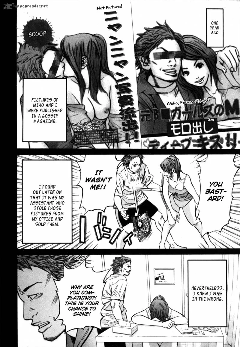Saru Lock Chapter 50 page 7