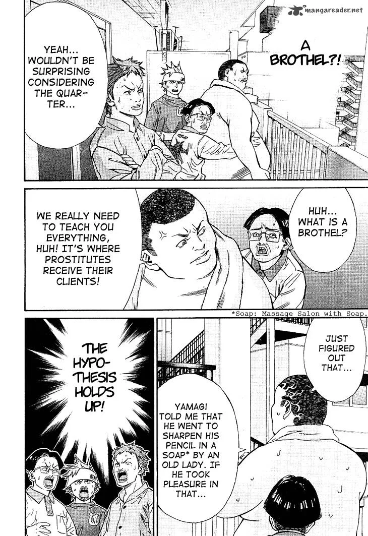 Saru Lock Chapter 52 page 14