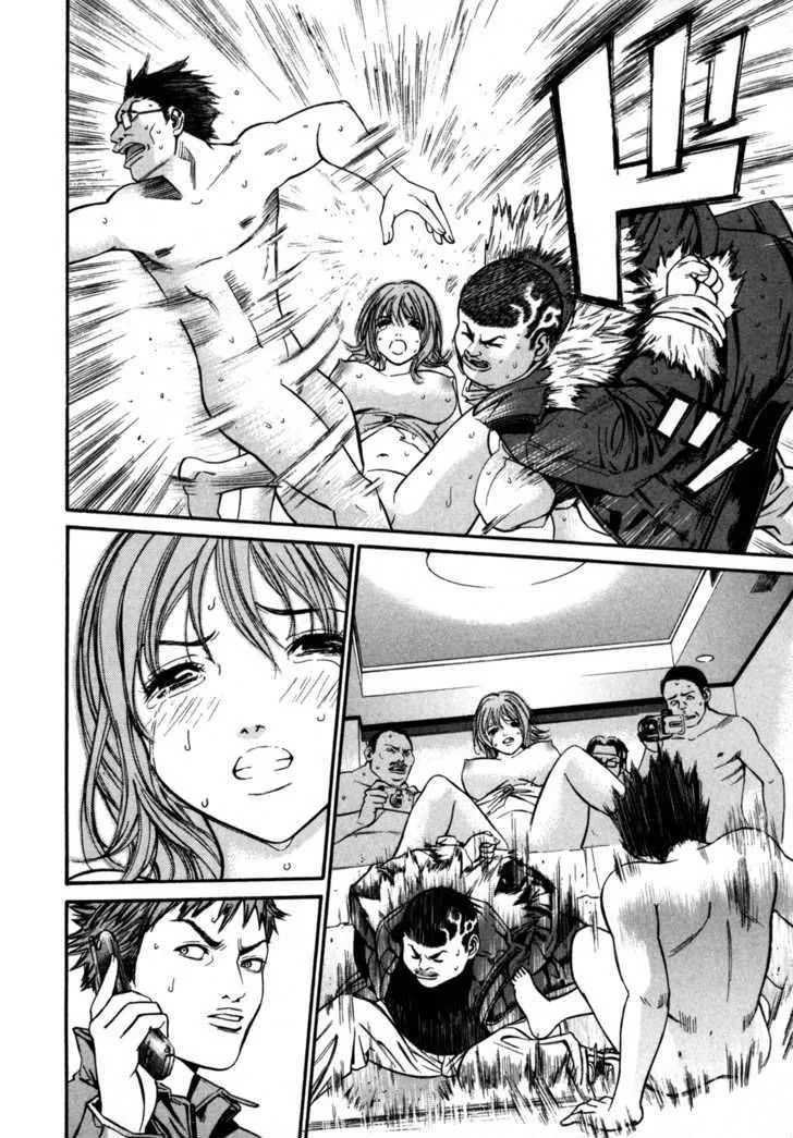 Saru Lock Chapter 6 page 2