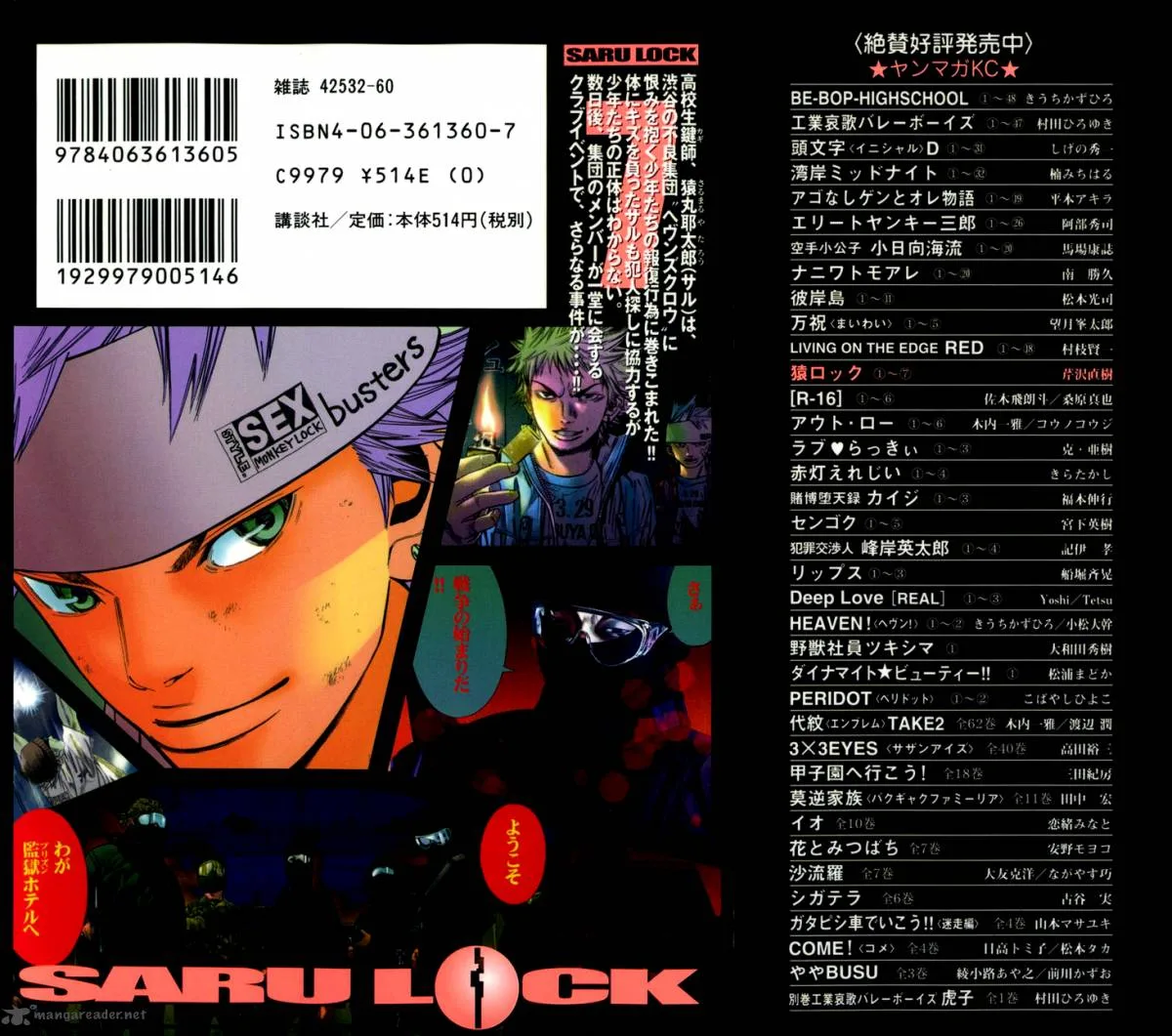 Saru Lock Chapter 63 page 4