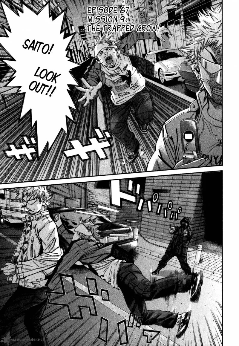 Saru Lock Chapter 67 page 1