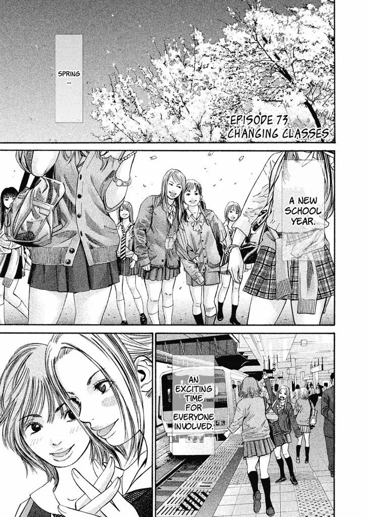 Saru Lock Chapter 73 page 5