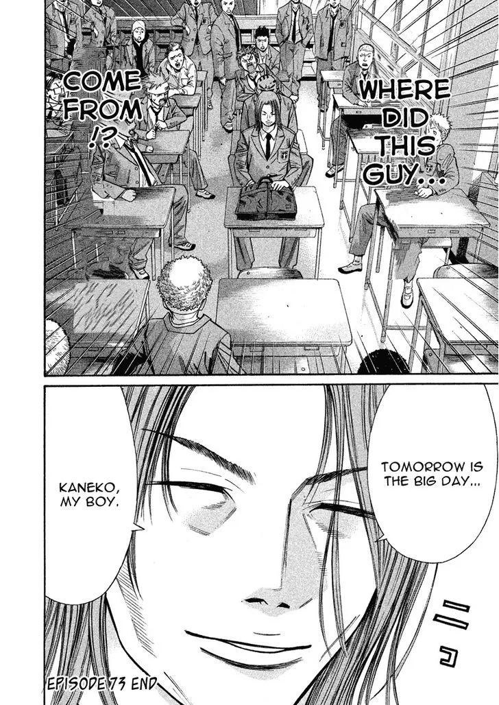Saru Lock Chapter 73 page 22