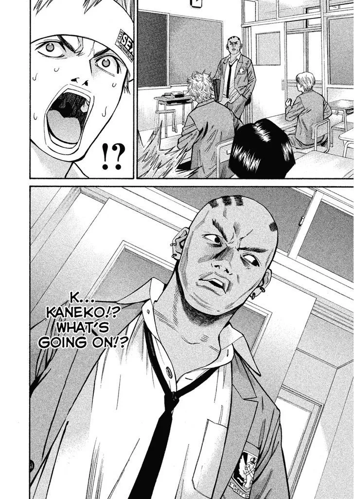 Saru Lock Chapter 73 page 14