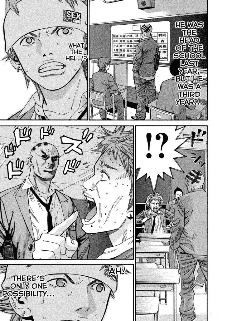 Saru Lock Chapter 73 page 15