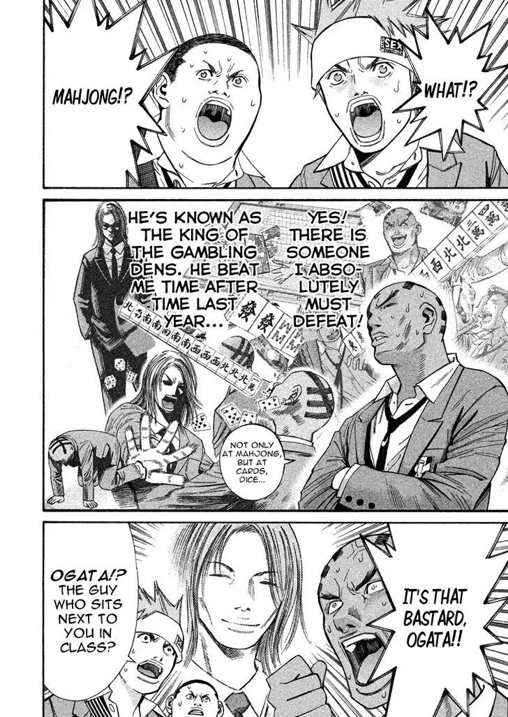 Saru Lock Chapter 74 page 4