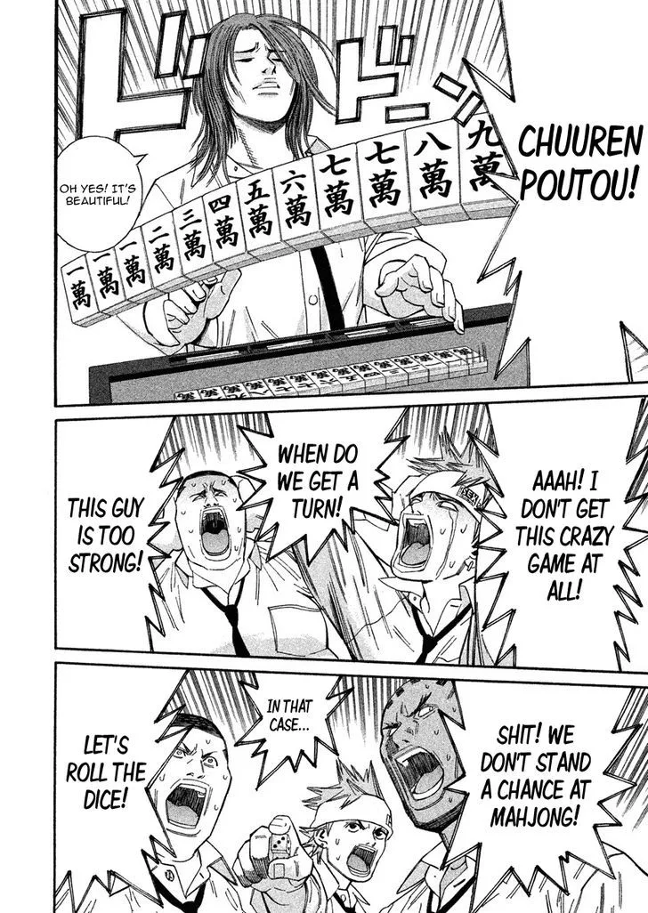 Saru Lock Chapter 74 page 10