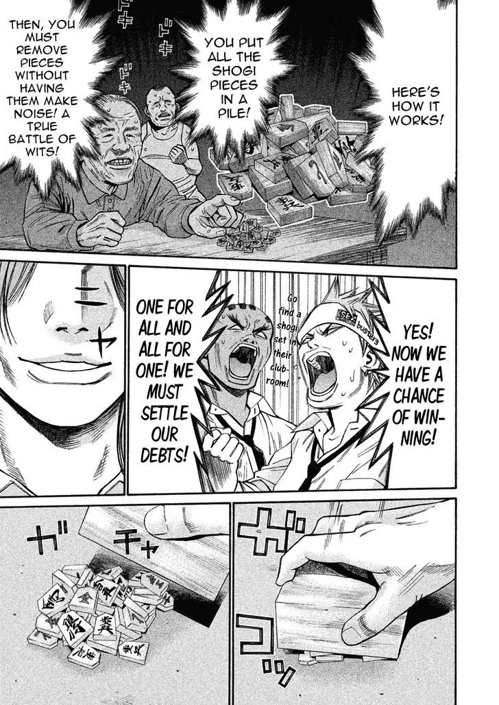 Saru Lock Chapter 74 page 13