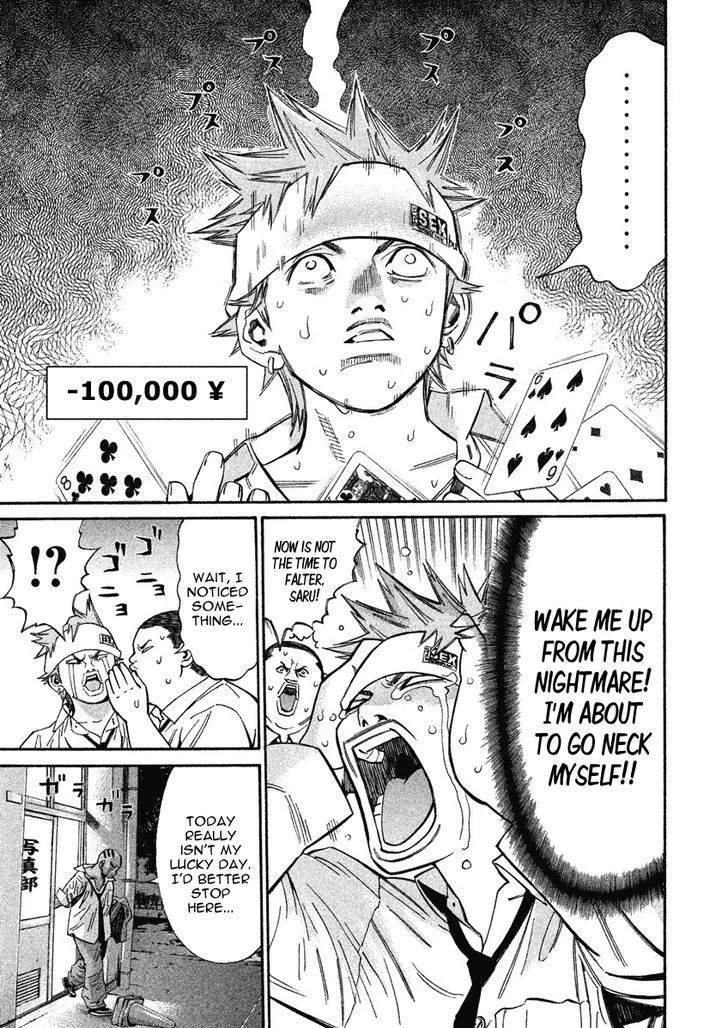 Saru Lock Chapter 74 page 17