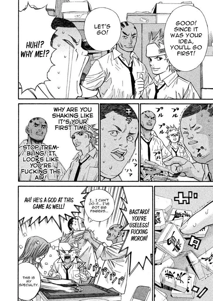 Saru Lock Chapter 74 page 14