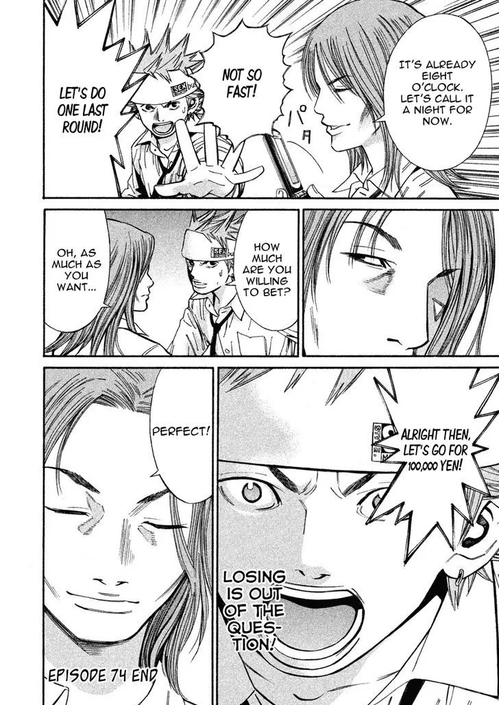 Saru Lock Chapter 74 page 18