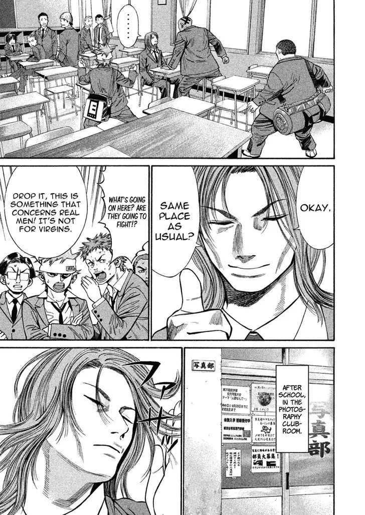 Saru Lock Chapter 74 page 7