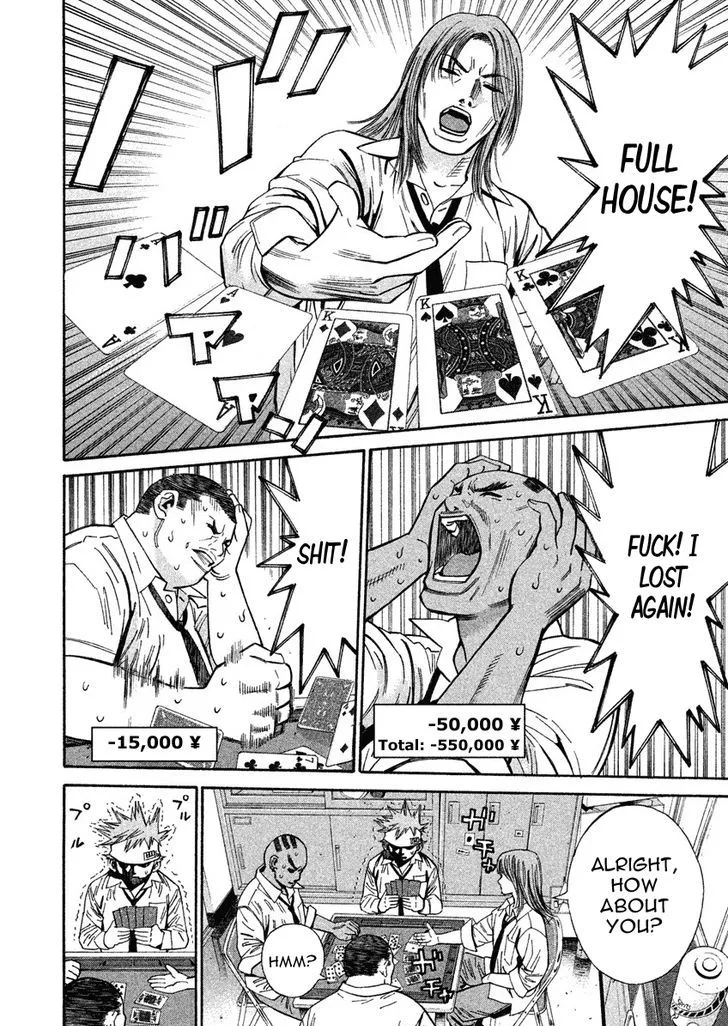 Saru Lock Chapter 74 page 16