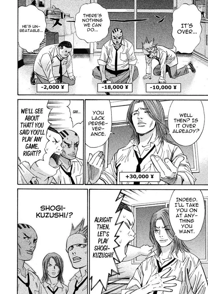 Saru Lock Chapter 74 page 12