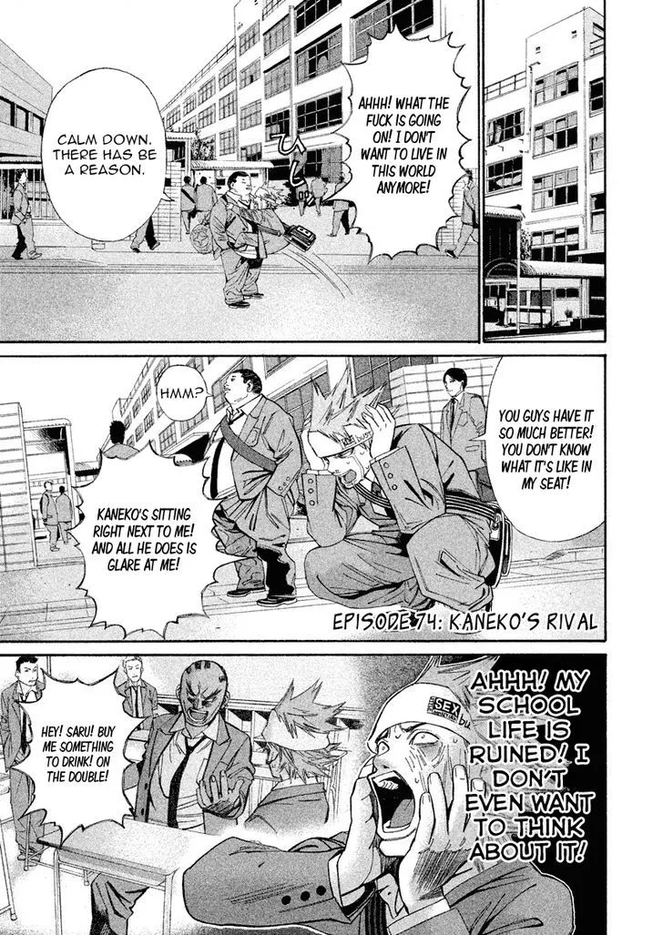 Saru Lock Chapter 74 page 1