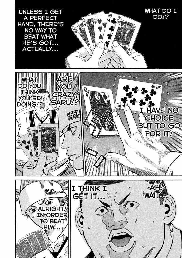 Saru Lock Chapter 75 page 8
