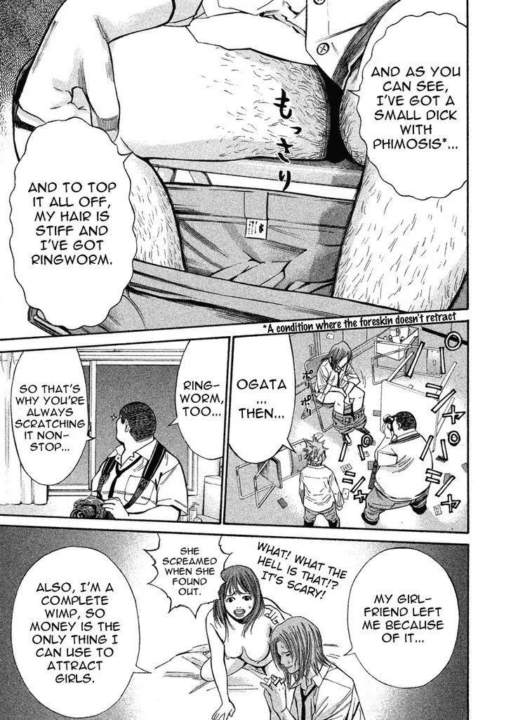 Saru Lock Chapter 75 page 15