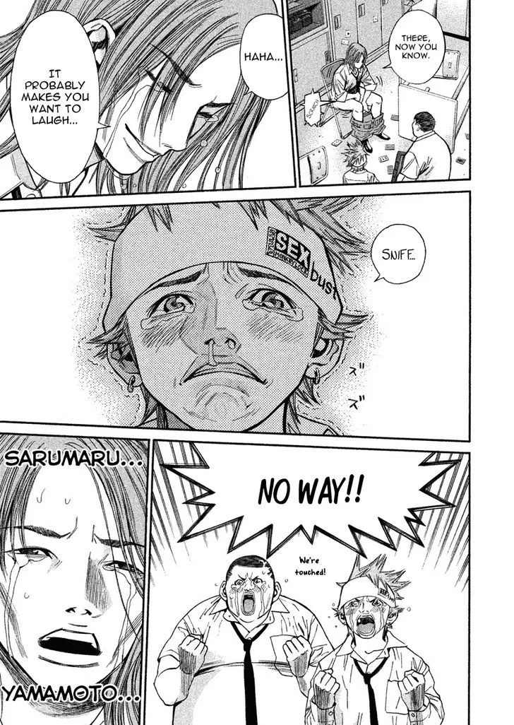 Saru Lock Chapter 75 page 17