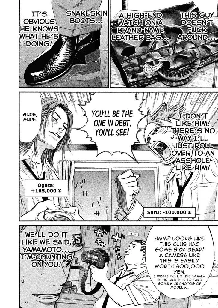 Saru Lock Chapter 75 page 2