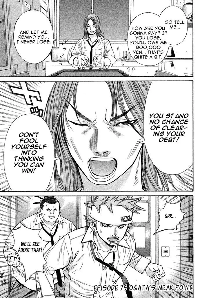 Saru Lock Chapter 75 page 1