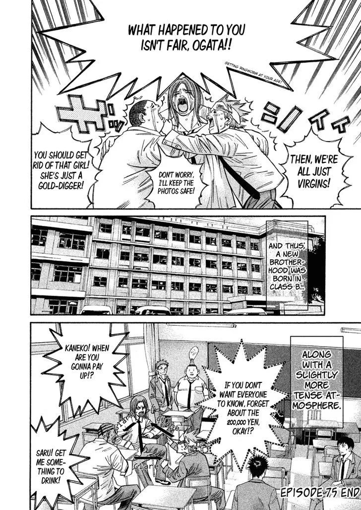Saru Lock Chapter 75 page 18