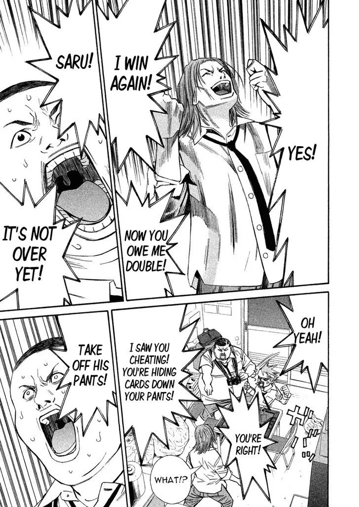 Saru Lock Chapter 75 page 11