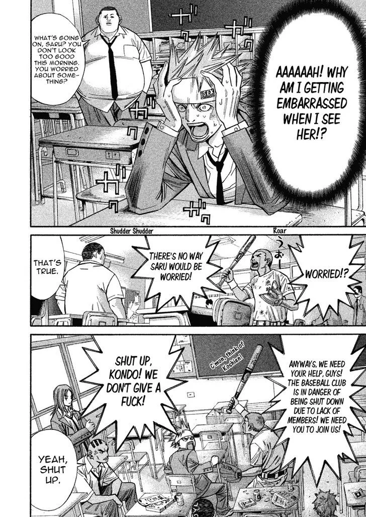 Saru Lock Chapter 76 page 7