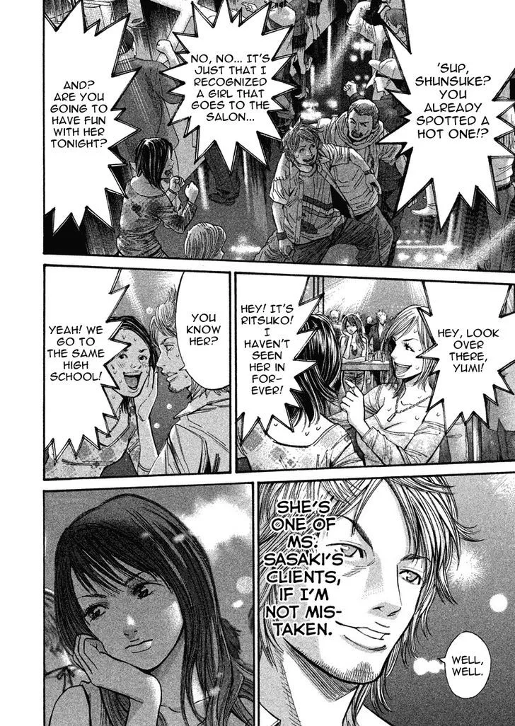 Saru Lock Chapter 76 page 15