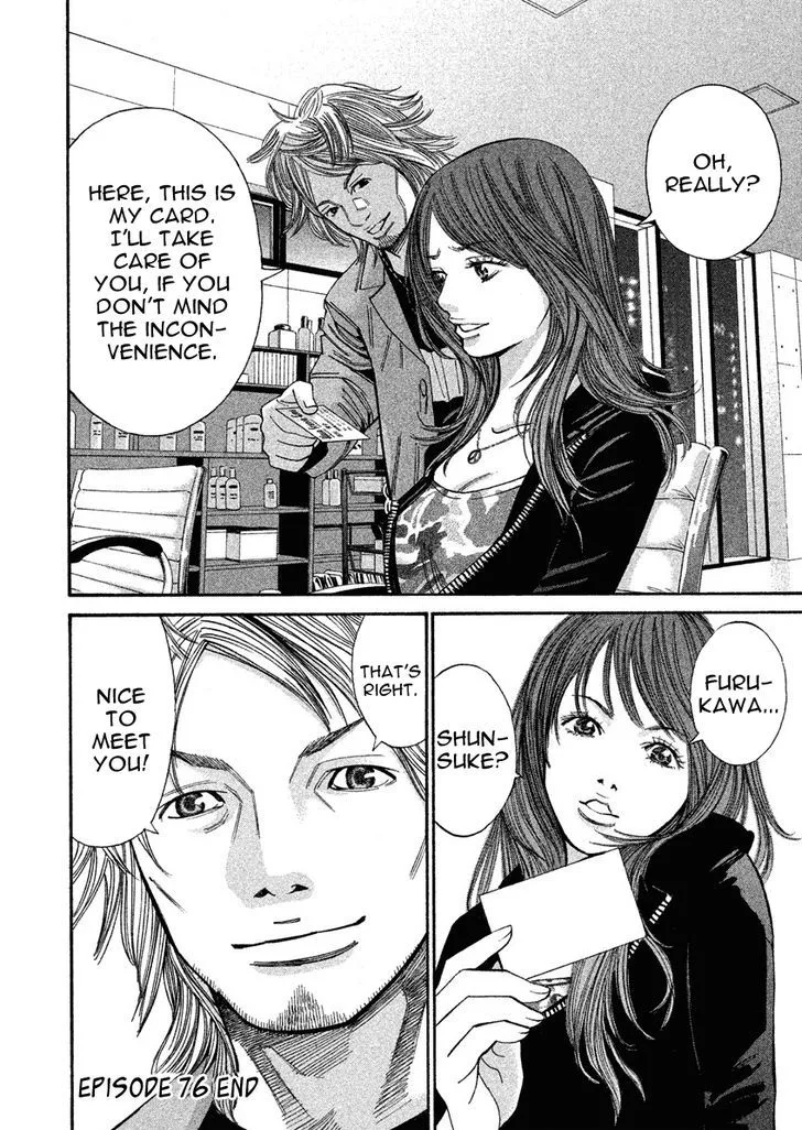 Saru Lock Chapter 76 page 17