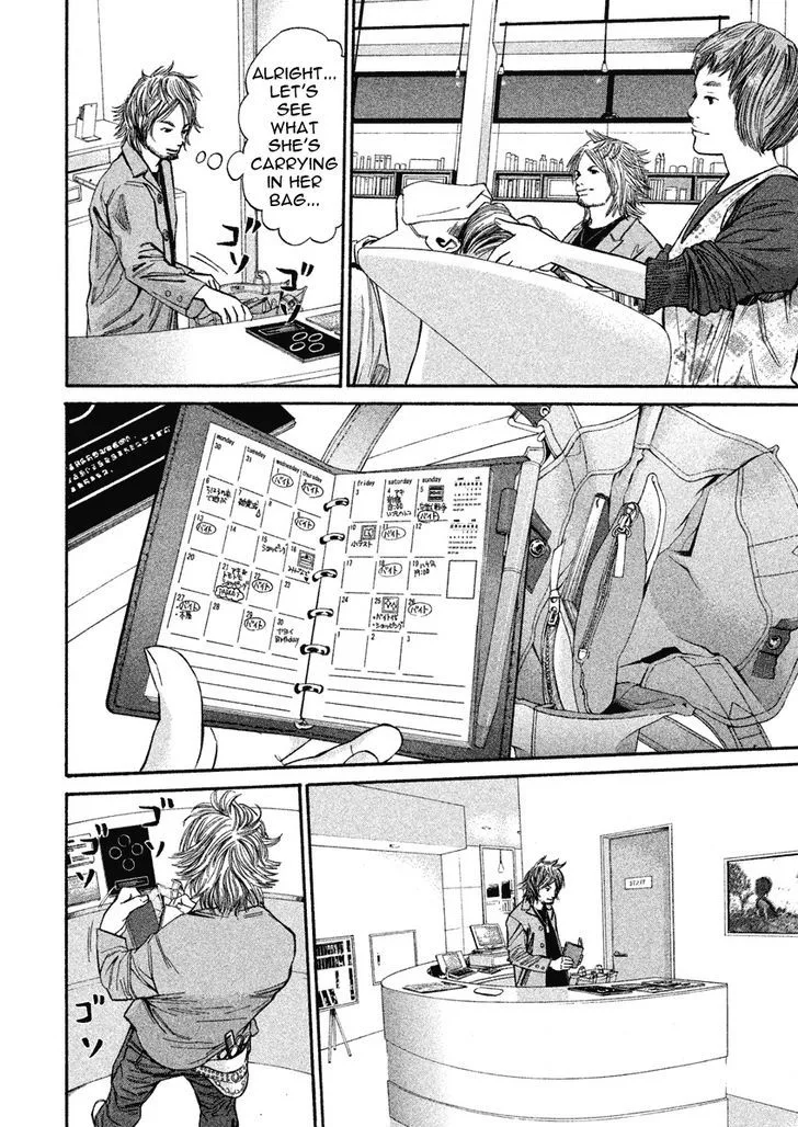 Saru Lock Chapter 77 page 4
