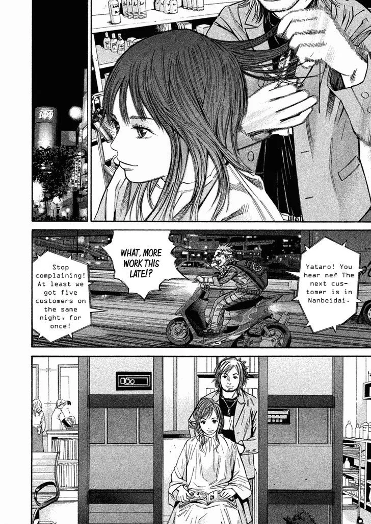 Saru Lock Chapter 77 page 2