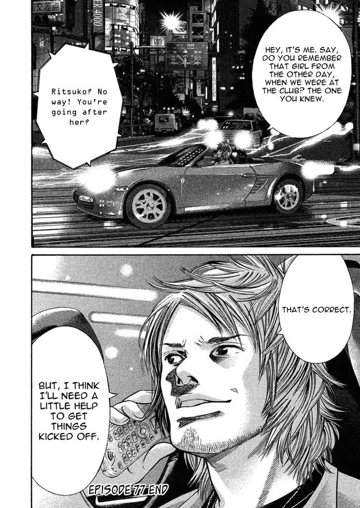 Saru Lock Chapter 77 page 16