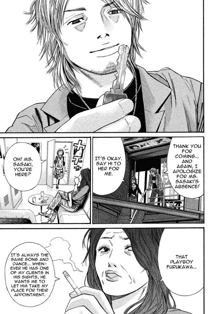 Saru Lock Chapter 77 page 5