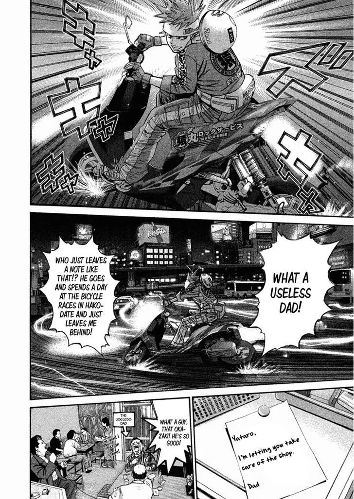 Saru Lock Chapter 78 page 2