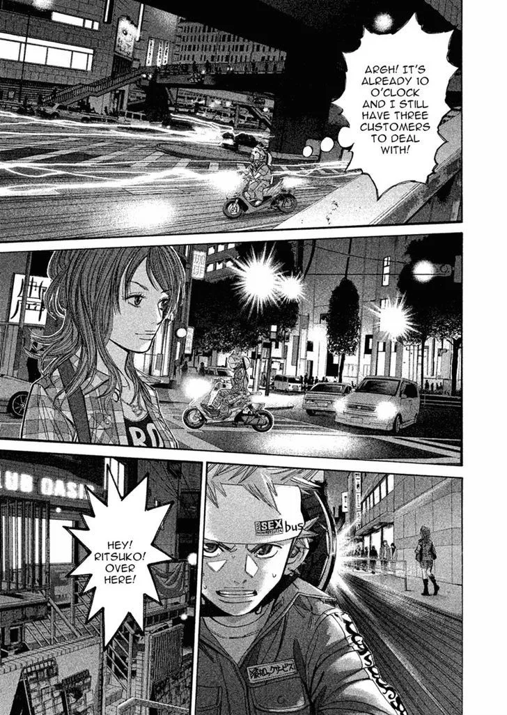 Saru Lock Chapter 78 page 3