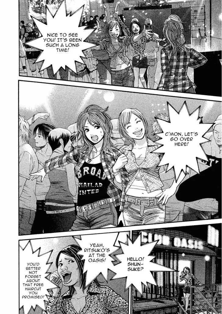 Saru Lock Chapter 78 page 4