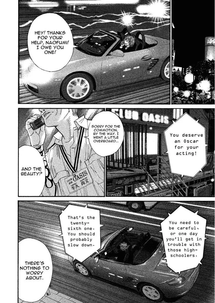 Saru Lock Chapter 79 page 2