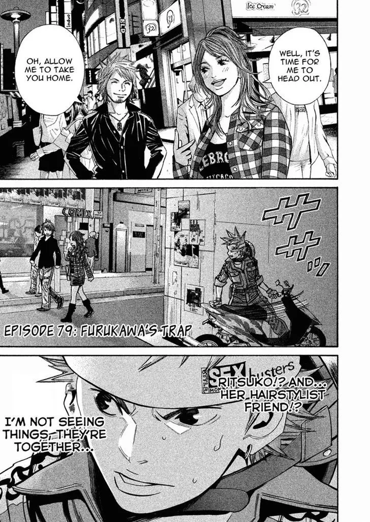 Saru Lock Chapter 79 page 1