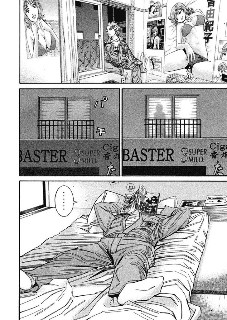 Saru Lock Chapter 79 page 4