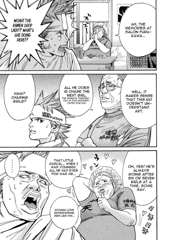 Saru Lock Chapter 79 page 7