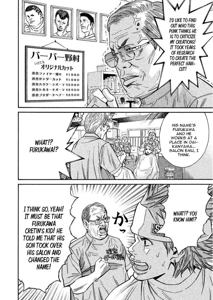 Saru Lock Chapter 79 page 6