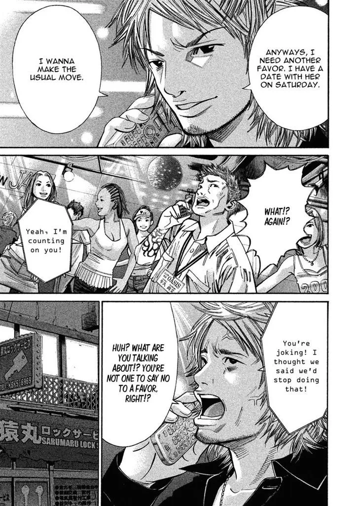 Saru Lock Chapter 79 page 3