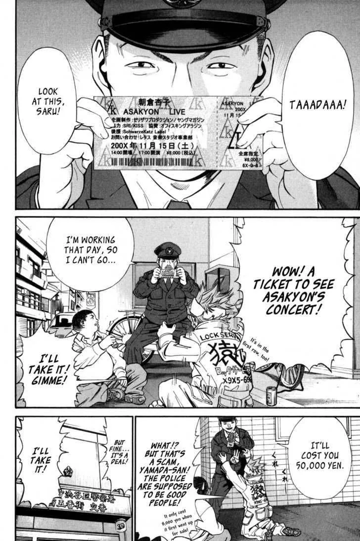 Saru Lock Chapter 8 page 2