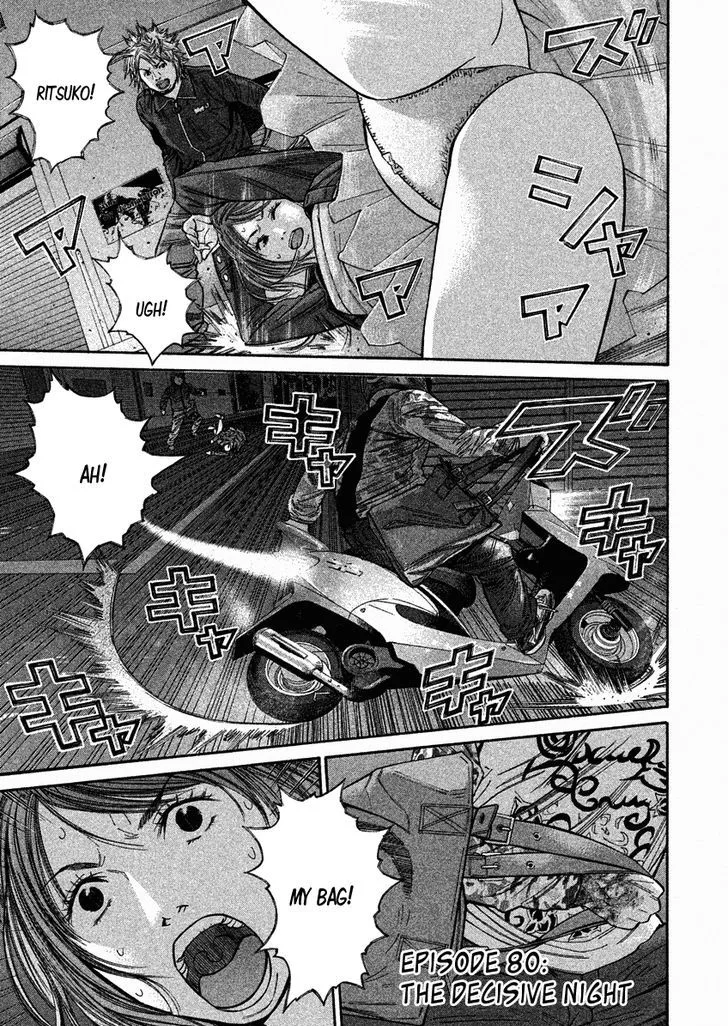 Saru Lock Chapter 80 page 1