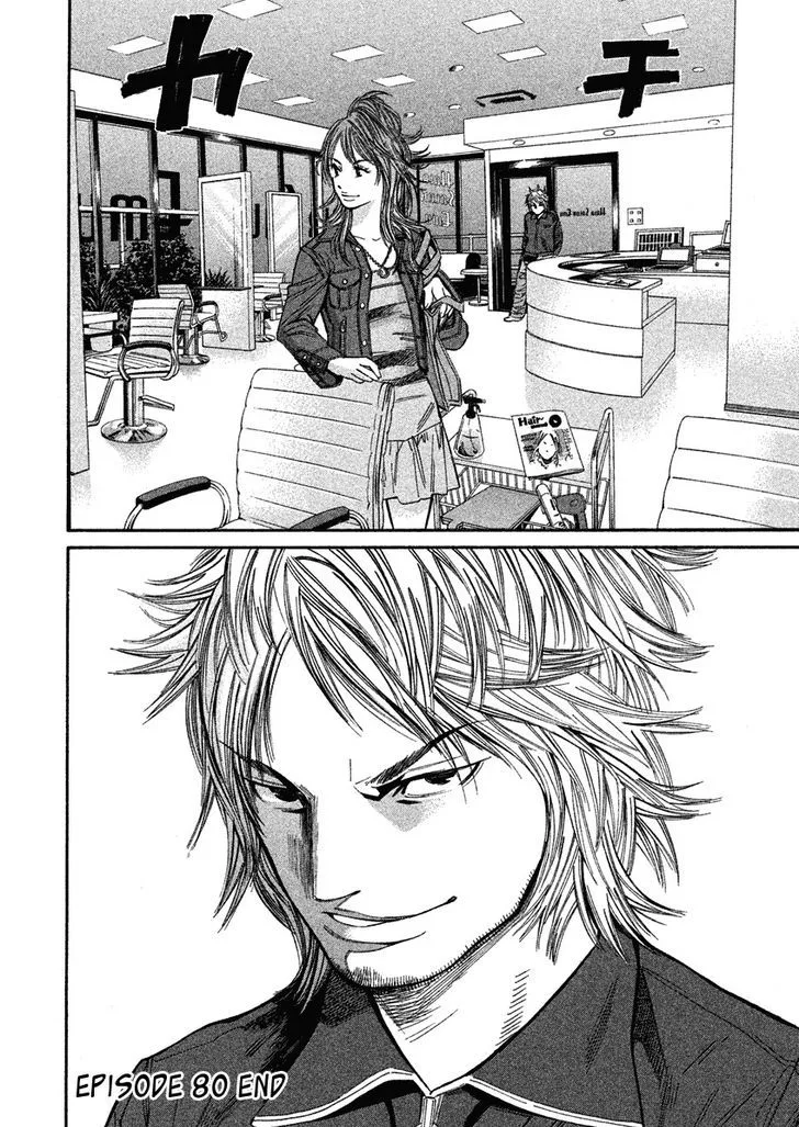 Saru Lock Chapter 80 page 16