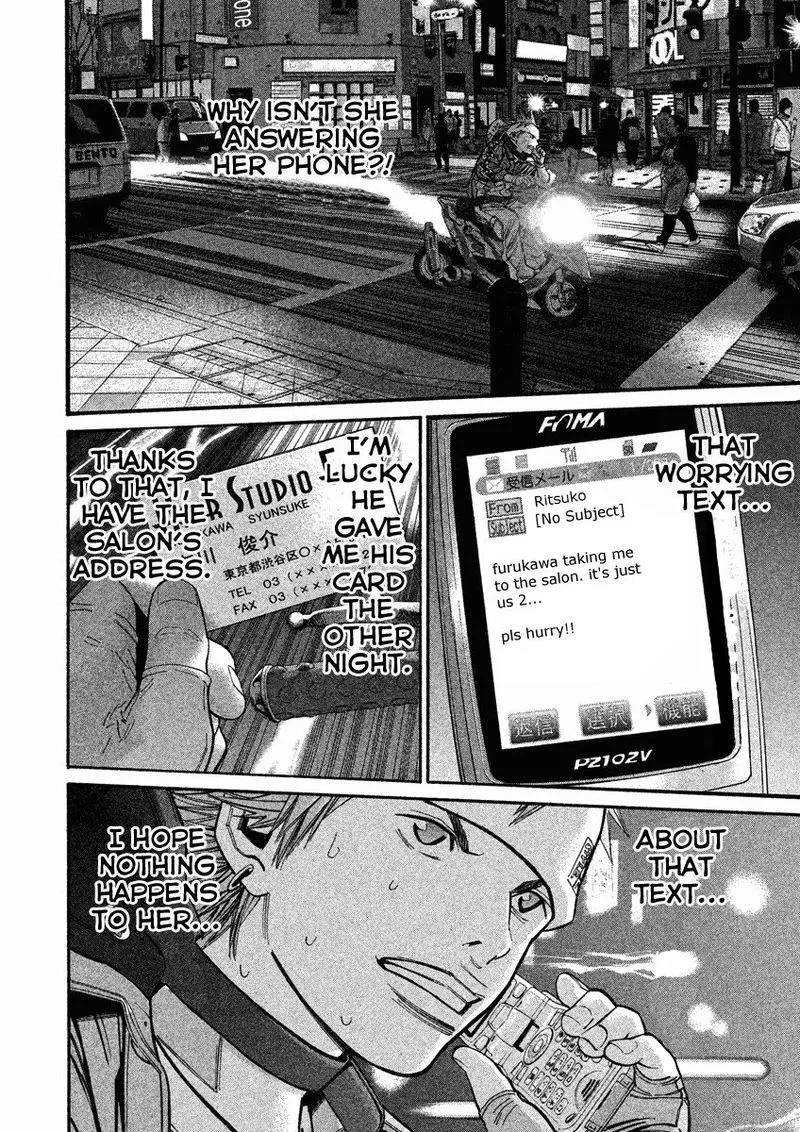 Saru Lock Chapter 81 page 6