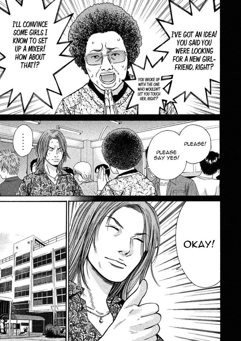 Saru Lock Chapter 82 page 7